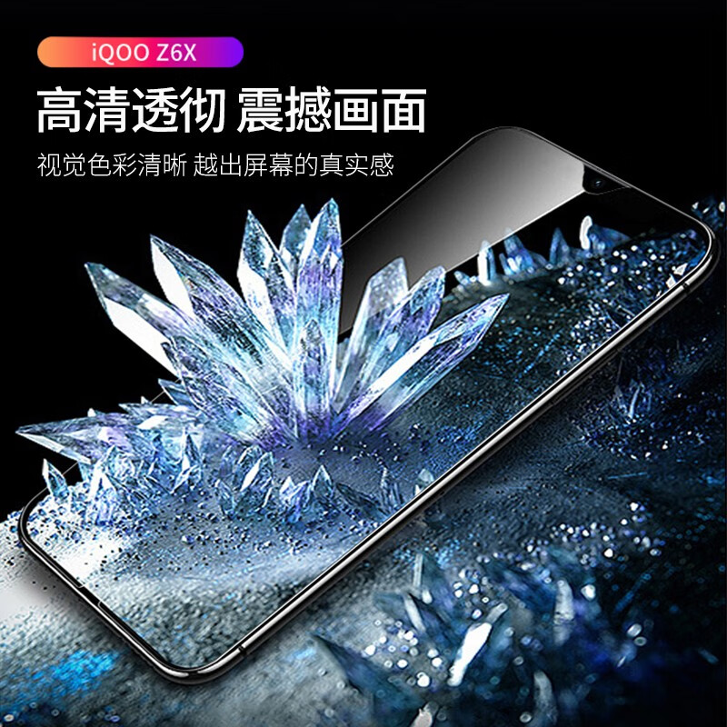 适用IQOOZ6X钢化膜V2164KA防窥手机保护膜iq00全屏刚化模1q00抗蓝光防摔贴膜vivoiqoZ6x保全屏高清保摸玻璃莫 - 图2