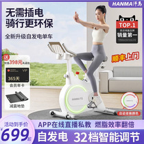 Sweat Horse Dynamic Bike smart Magnetic Control Self-generation Home Indoor Fitness Equipment Poids perte mute Sport Bicycle