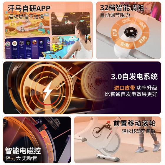 Hanma Intelligent Self-Powered Silent Magnetic Control Spinning Bike
