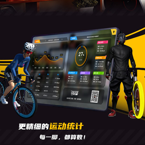 Flywheel Racing 2 game membership monthly card is suitable for cycling elliptical machine and rowing machine