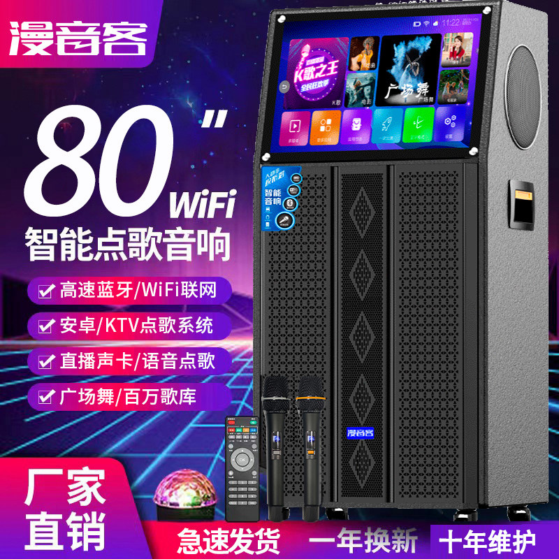 2026新款点歌机户外k歌音响家庭用ktv点歌机触摸一体机卡拉OK音箱,淘宝优惠券,粉丝福利购,淘宝优惠卷