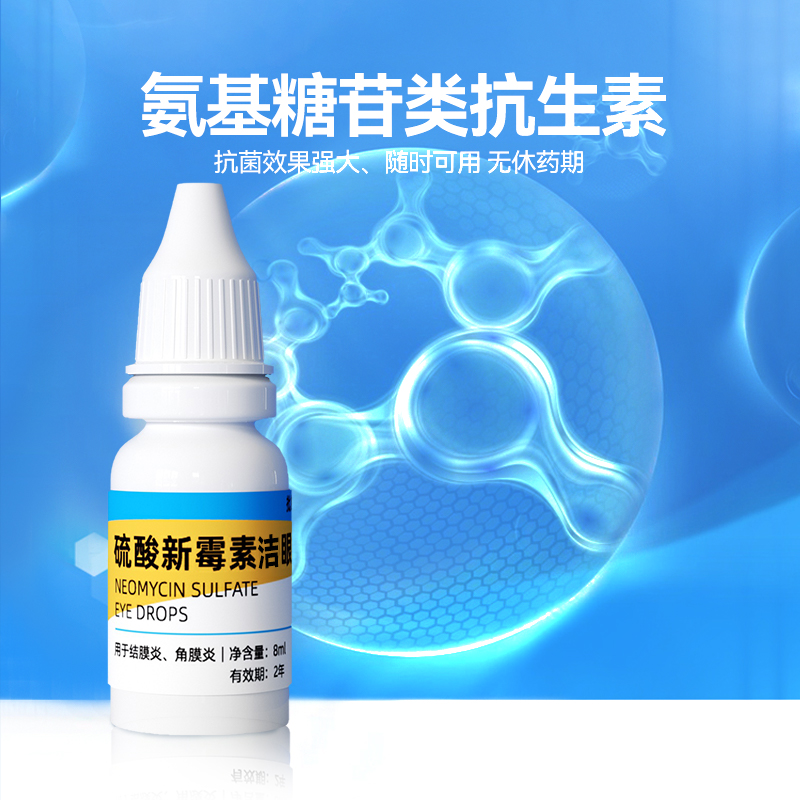 杰维士猫咪眼药水消炎宠物狗狗眼睛发炎滴眼液结膜炎流眼泪泪痕 - 图3