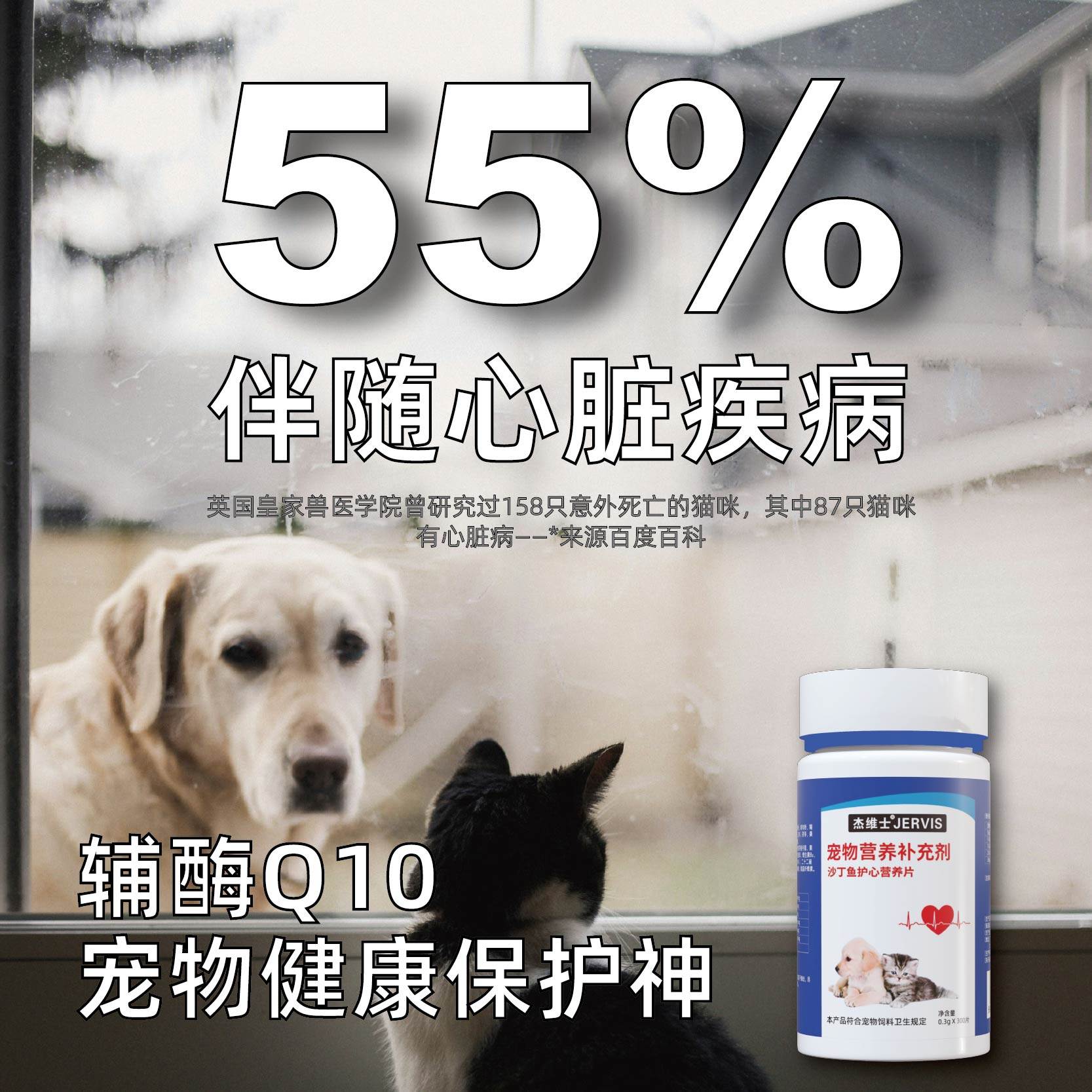 杰维士宠物辅酶Q10猫咪狗狗保护心脏老年犬心肌养护营养保健,淘宝优惠券,粉丝福利购,淘宝优惠卷