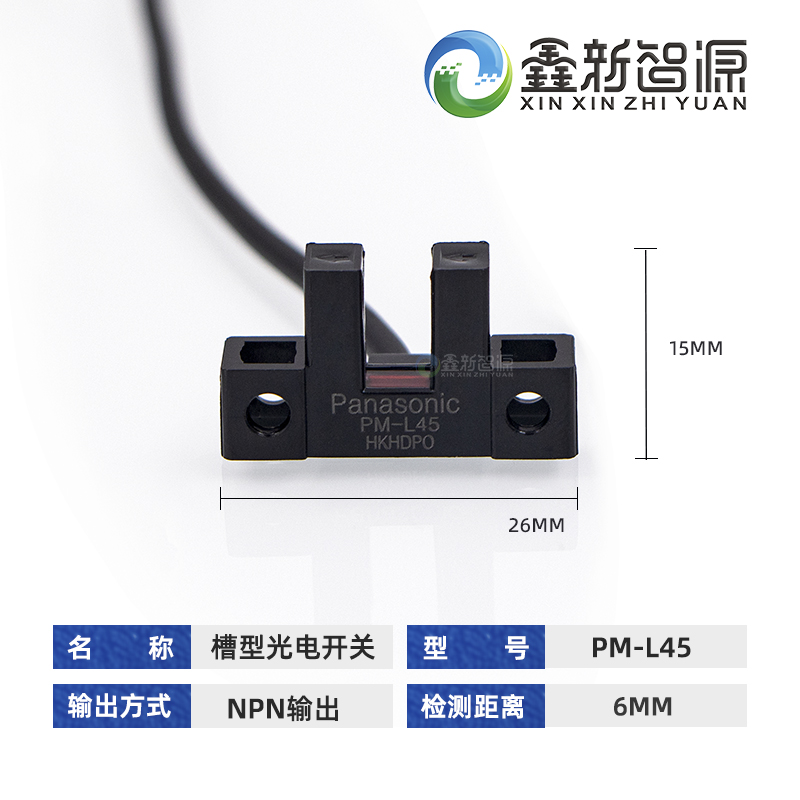 鑫新智源配件 全新原装 松下槽型光电开关PM-L45 正品Panasonic微型光电传感器喷绘机传感器UV平板机限位开关 - 图1