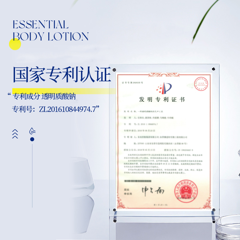 28天计划 维生素原B5果酸丝滑身体乳舒润肌肤缓解干燥