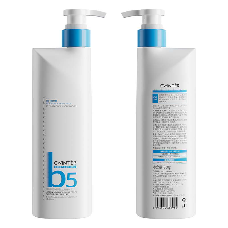 28天计划 维生素原B5果酸丝滑身体乳舒润肌肤缓解干燥