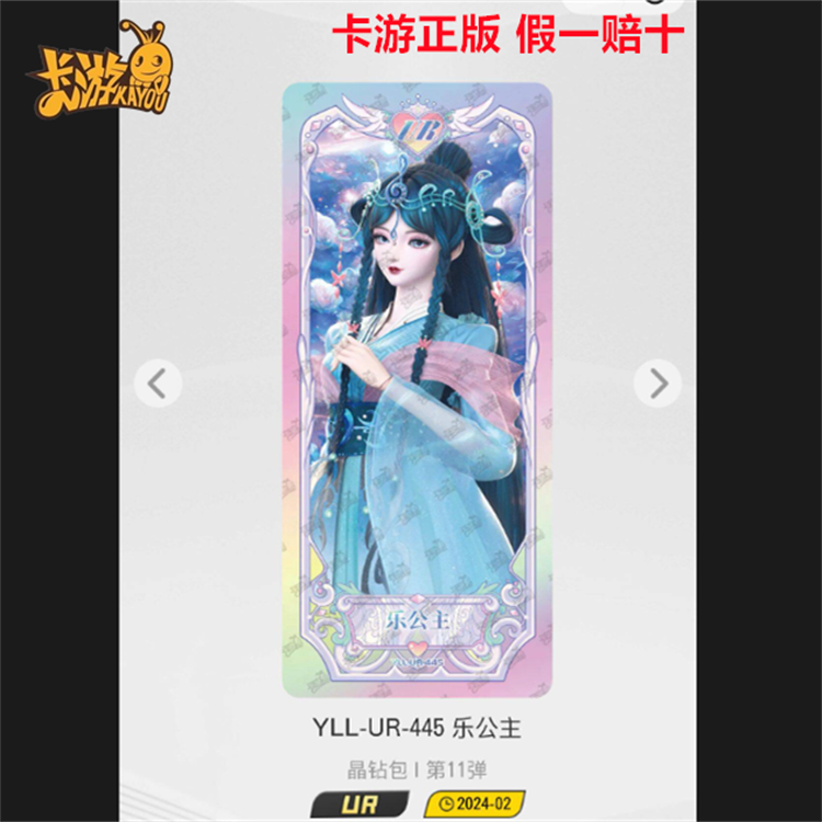 卡游叶罗丽卡片晶钻包第十一11弹UR绝版卡毒夕绯茉莉庞尊冰公主CR - 图1