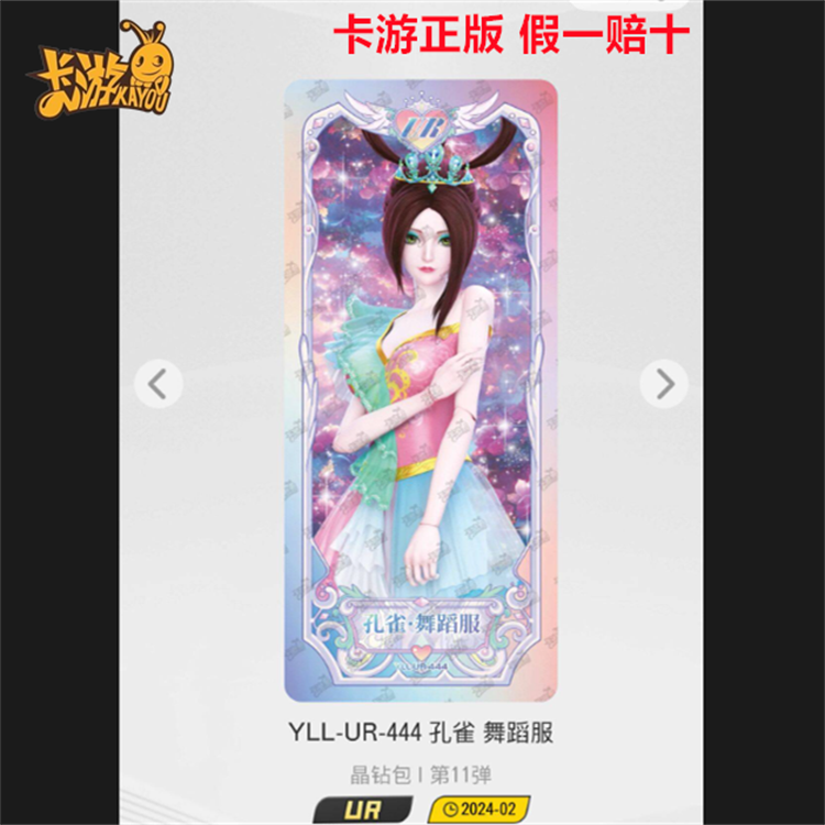 卡游叶罗丽卡片晶钻包第十一11弹UR绝版卡毒夕绯茉莉庞尊冰公主CR - 图0