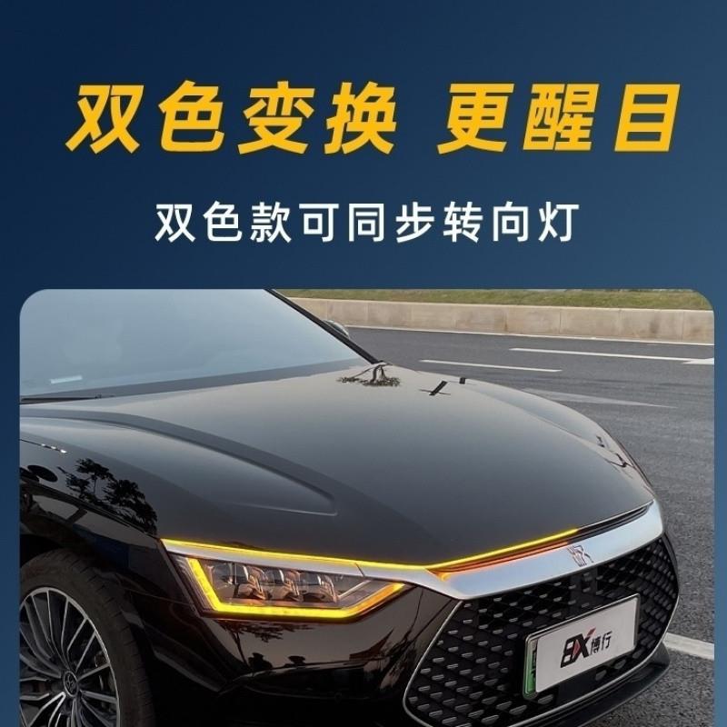 Q1Z汽车机盖灯动态扫描贯穿式日行灯装饰灯LED中网灯机盖灯带转向 - 图0
