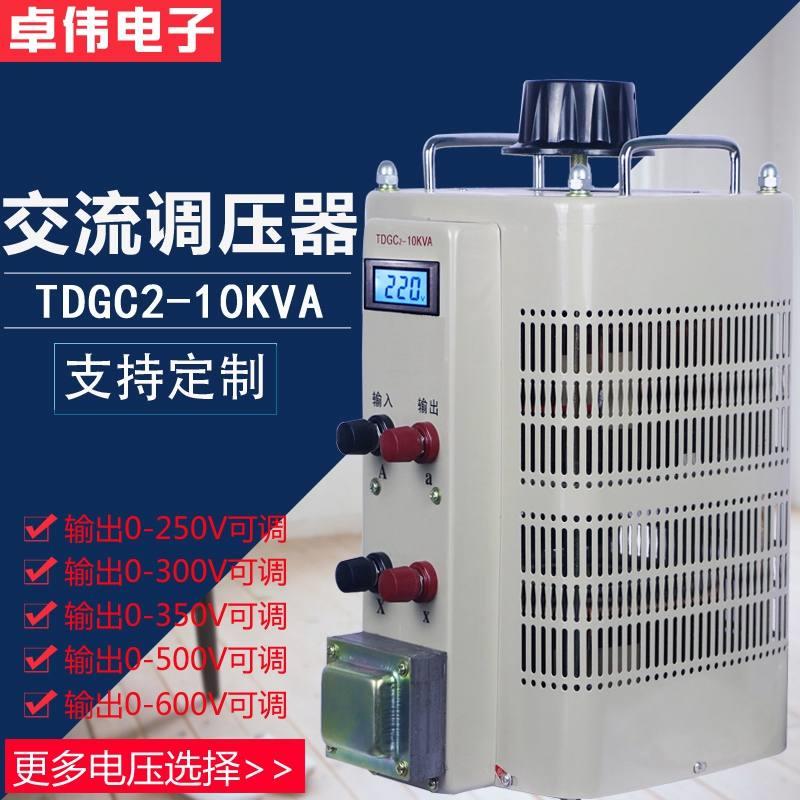 单相220V接触式调压器10KVA电压调压器10KW变压器10000W可调0-300-图0