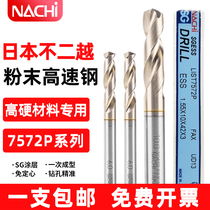 Japan No. 2 Vietnamese drill SG coating NACHI7572P powder high speed steel stainless steel copper aluminum titanium alloy drill
