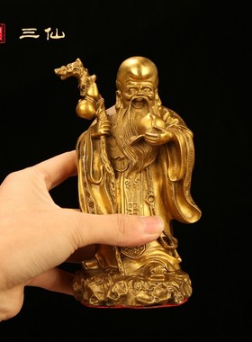 黄铜福禄寿三仙摆件财神像中式