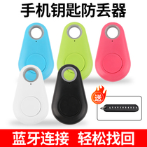 Key anti-loss device Bluetooth anti-loss device Find a key Divine Instrumental phone Anti-drop key anti-lose bidirectional search for a set