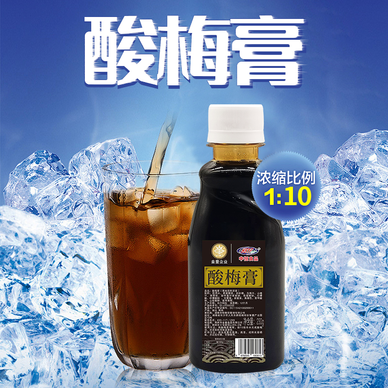 金童酸梅膏10倍浓缩酸梅膏家用酸梅汤乌梅浓缩冲调果汁火锅三伏天_美香源奶茶原料_咖啡/麦片/冲饮-第3张图片-提都小院