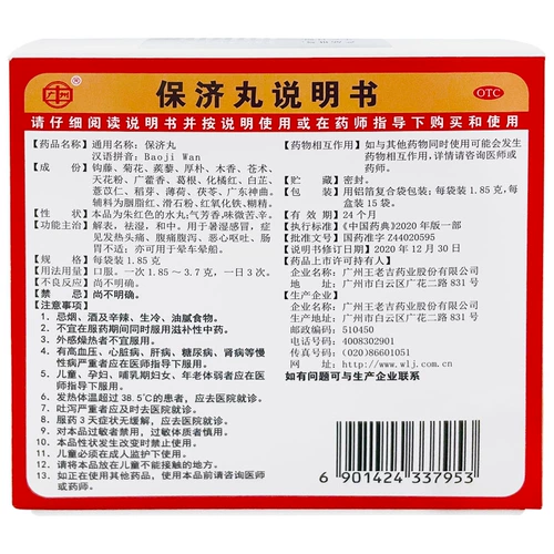 王老吉 Баоджи таблетки платинизм потягивание диагностики таблетки бутылочки после того, как желудочный дискомфорт закрепляет просо Диарометр Diarda Lifeline