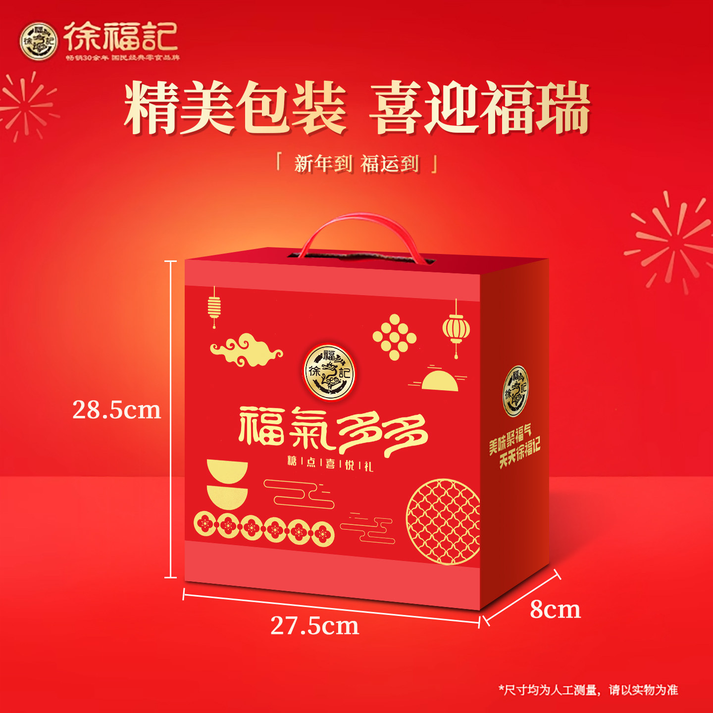 徐福记糖果饼点伴手礼880g 声声祝福系列 结婚订婚回门新年串门,淘宝优惠券,粉丝福利购,淘宝优惠卷