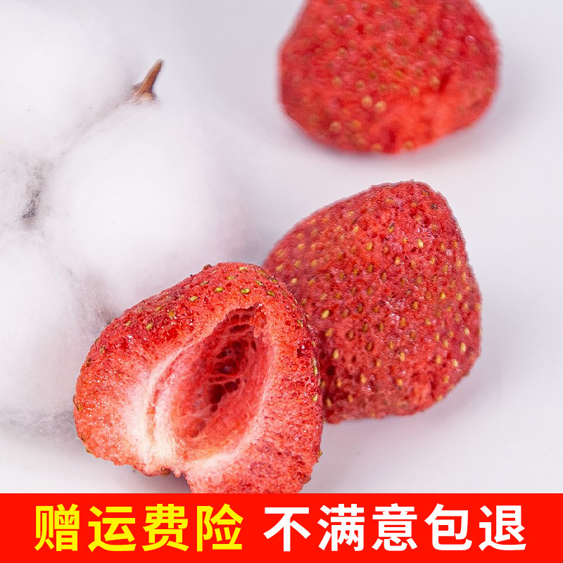 纯天然冻干整粒脆草莓干500g雪花酥烘焙脆水果干片无糖无添加即食,淘宝优惠券,粉丝福利购,淘宝优惠卷