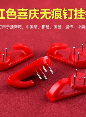 红色无痕钉中国结喜庆挂钩墙挂