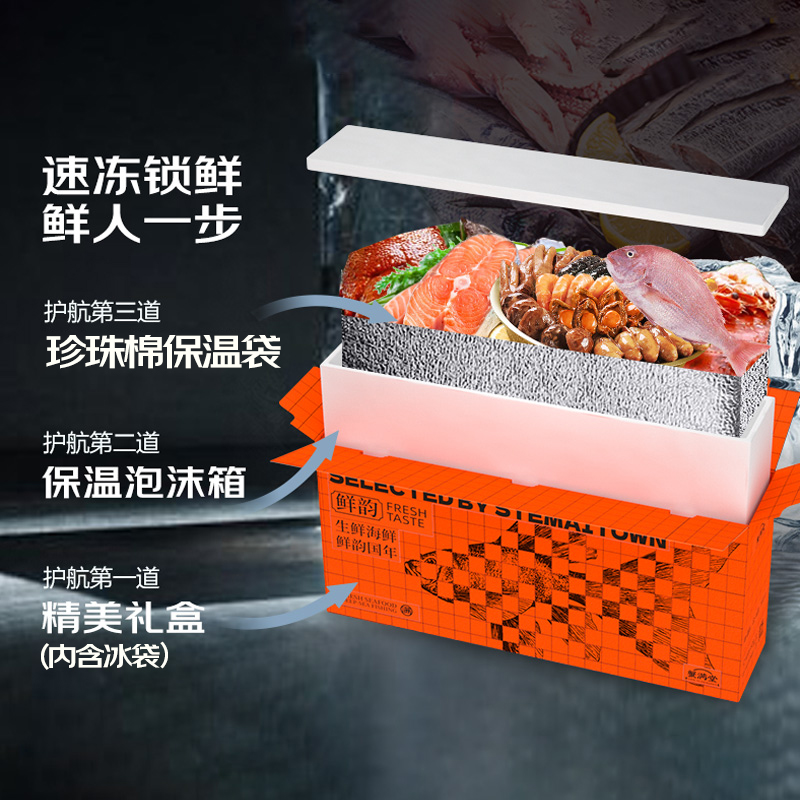春節送禮海鮮禮盒裝冷凍新鮮大連海鮮套餐年貨大禮包水產組合禮包_漁戶之農旗艦店_水產肉類_新鮮蔬果_熟食