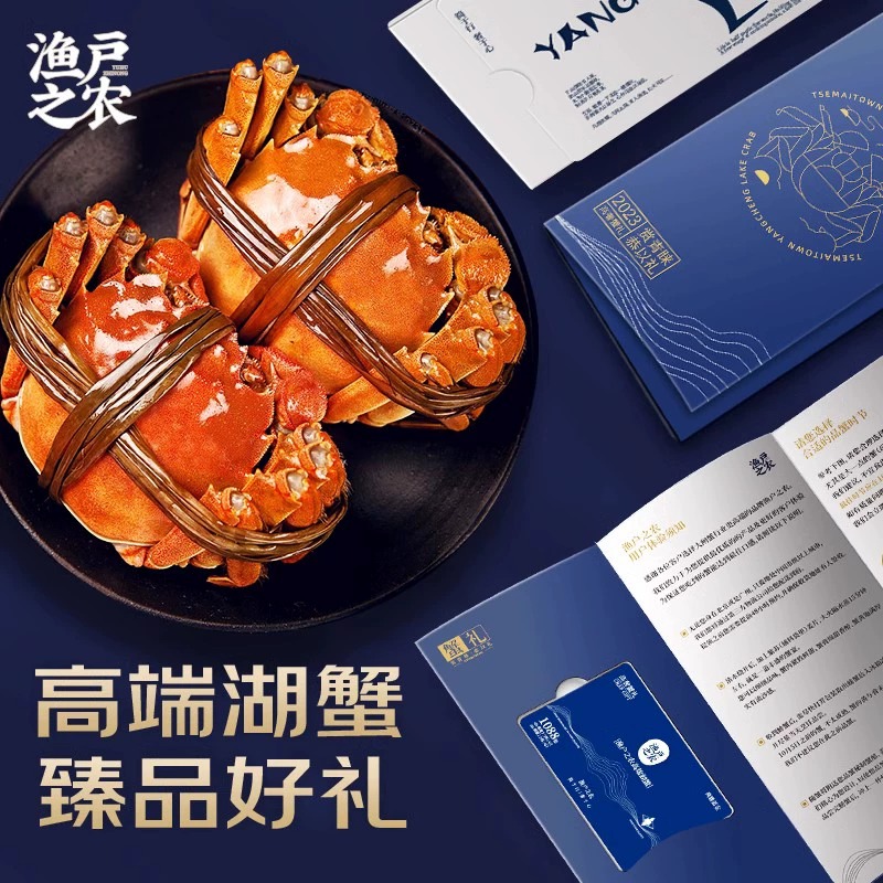 【八只！】大闸蟹礼券蟹卡公蟹3.5两母蟹2.5