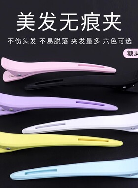 理发店美发专用大号鸭嘴夹无痕夹