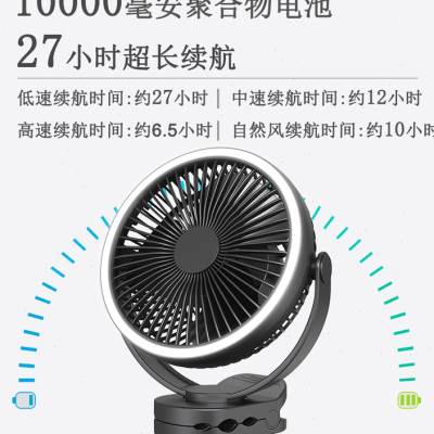 10000毫安8寸充电小风扇夹扇静音宿舍床头夹式风扇户外露营风扇