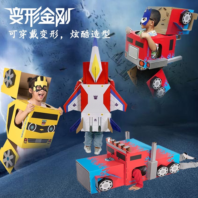 可穿戴变形金刚汽车擎天柱大黄蜂机器人纸箱纸板手工diy拼装创意