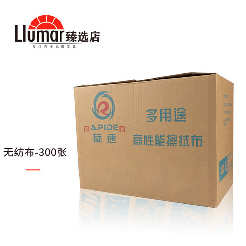 汽车喷漆抹尘无尘无纺布多用途工业擦拭布除尘除油吸水纸贴膜清洁 - 图1