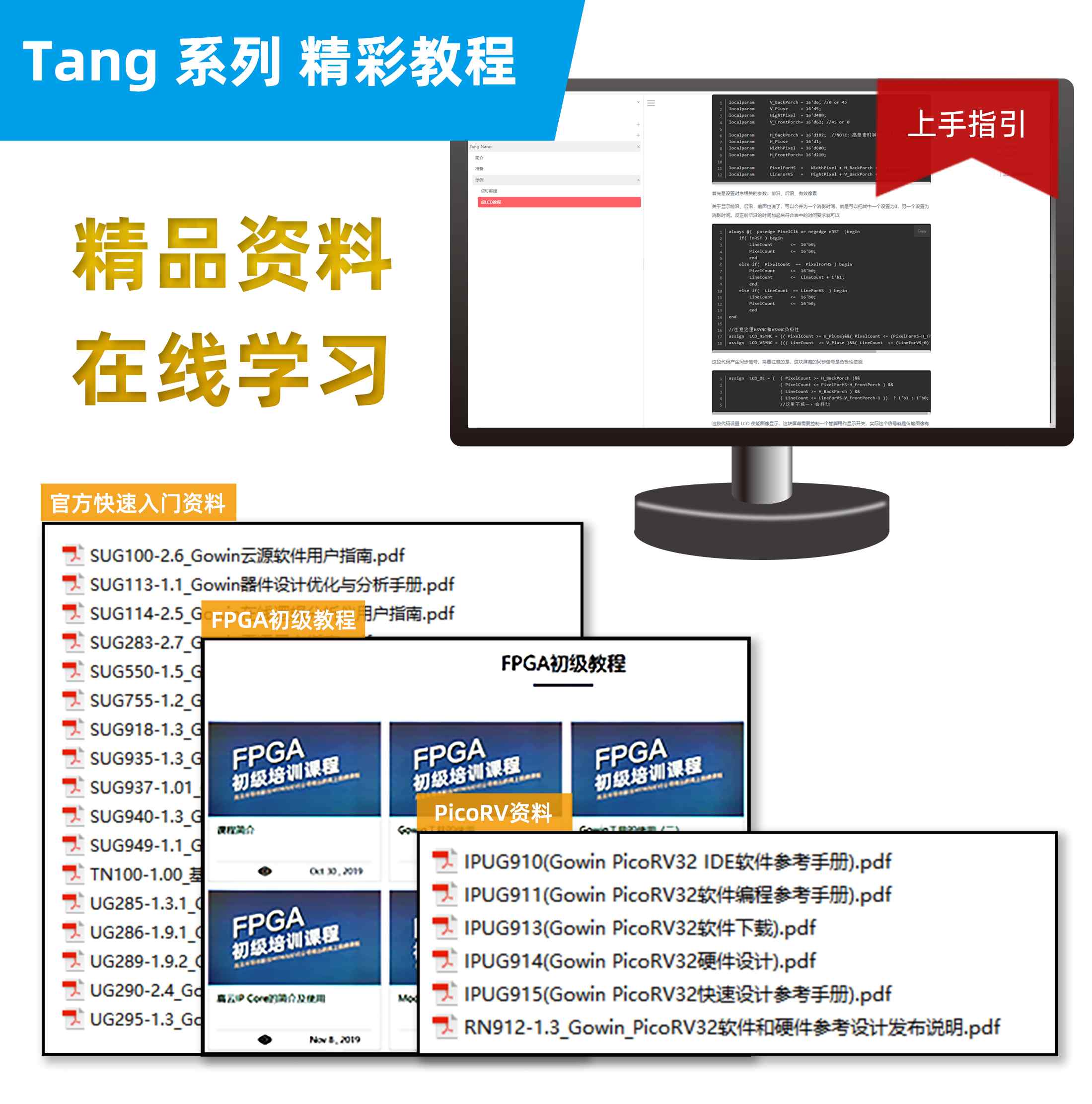 Tang Nano 9K FPGA 开发板 高云 GW1NR-9 RISC-V RV HDMI - 图2