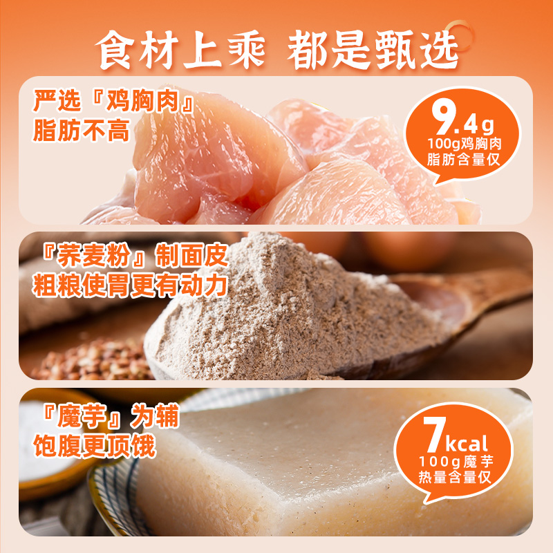 荞麦包子早餐半成品魔芋膳食鸡肉小笼包适合脂期减主食代餐全麦粮