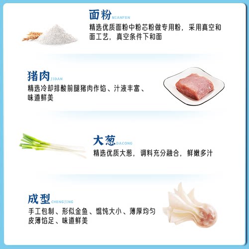 民欢小金鱼馄饨上汤云吞儿童早餐半成品懒人速食品冻红油抄手猪肉 - 图3