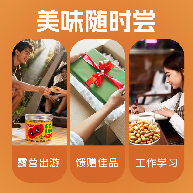 花生姑娘 脱油花生米密封罐装 香辣椒盐花生米聚会聚餐下酒菜零食,淘宝优惠券,粉丝福利购,淘宝优惠卷