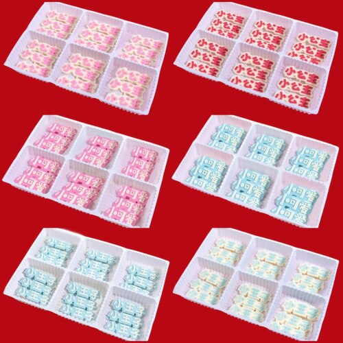 巧克力蛋糕装饰我几岁了小王子小公主生日快乐小可爱字牌食用插件 - 图0