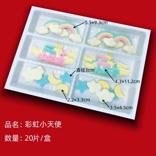 巧克力蛋糕装饰我几岁了小王子小公主生日快乐小可爱字牌食用插件 - 图1