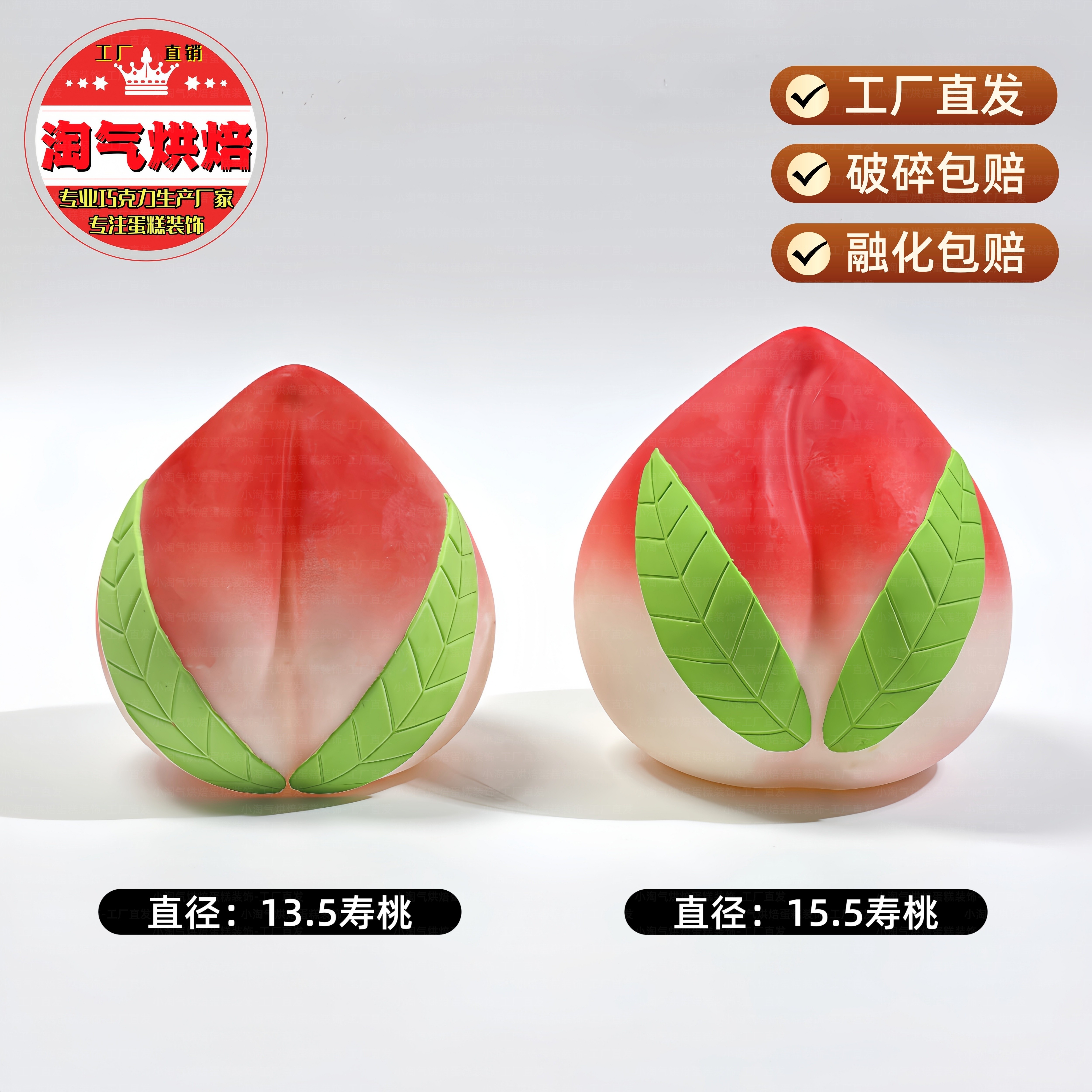 巧克力立体空心翻糖叶蛋糕装饰寿桃摆件老人家过寿生日配件可食用,淘宝优惠券,粉丝福利购,淘宝优惠卷