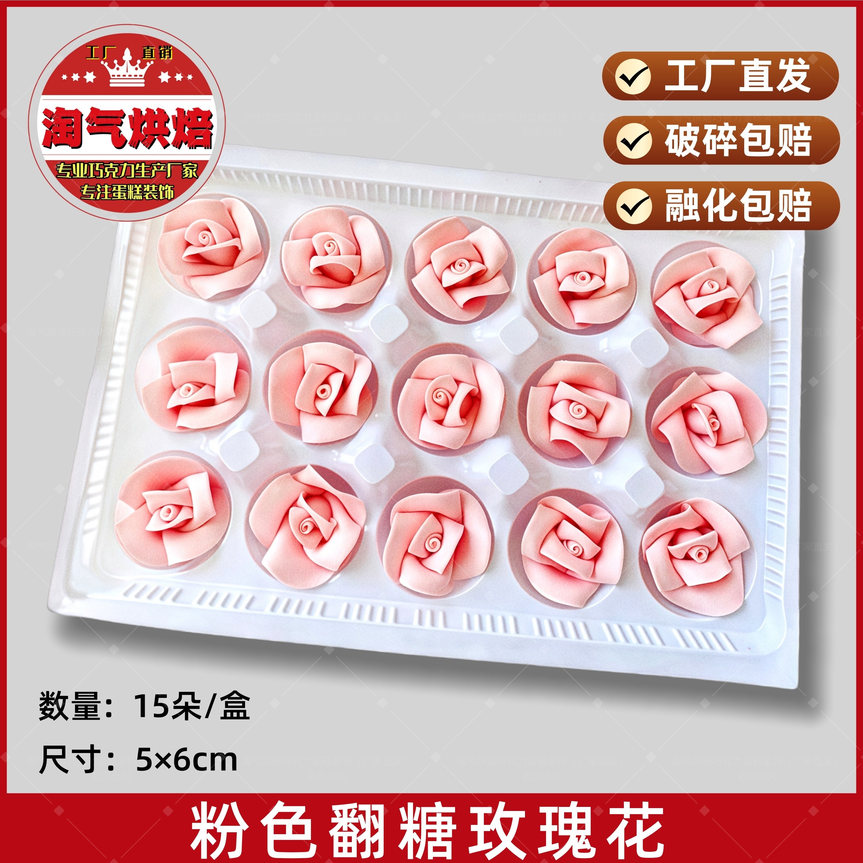 情人节520七夕巧克力蛋糕装饰摆红色玫瑰花空心爱心蛋糕甜品摆件,淘宝优惠券,粉丝福利购,淘宝优惠卷