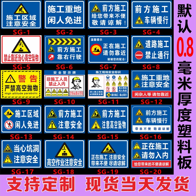 施工现场告示牌安全警示牌标贴建筑工地标识牌标牌安全警示指示牌-图0