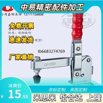 Original installation Taiwan Jigang Quick clamp elbow clamp vertical tooling compactor clamp CH-12205 12210