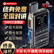 Moto National Intercom 5000 km 5G Card Fleet Logistics Hotel Public Network 4G Mini Mini Handheld
