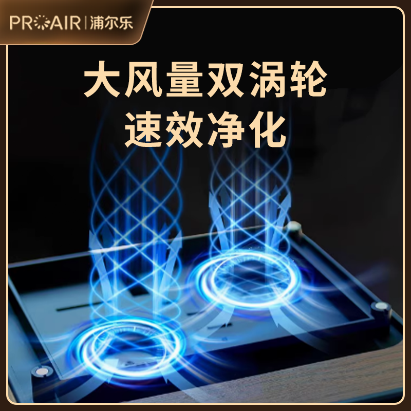 浦尔乐新品智能桌面空气净化器高档时尚礼品静音桌面净化除烟味