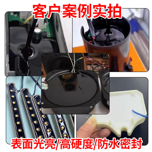 高硬度环氧树脂灌封胶耐腐蚀绝缘防水AB胶锂电池高压包电子线路板密封胶耐高低温5:1黑色灌封胶 - 图1