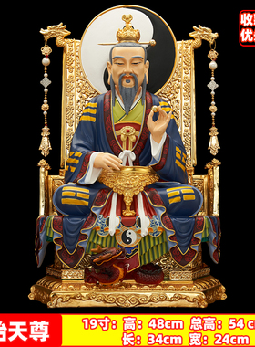 摆件纯铜太上老君元始天尊灵宝