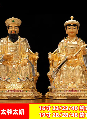 胡三太爷太奶常蟒黄铜鎏金黑妈妈