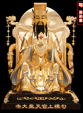 紫薇大帝南极长生大帝后土勾陈