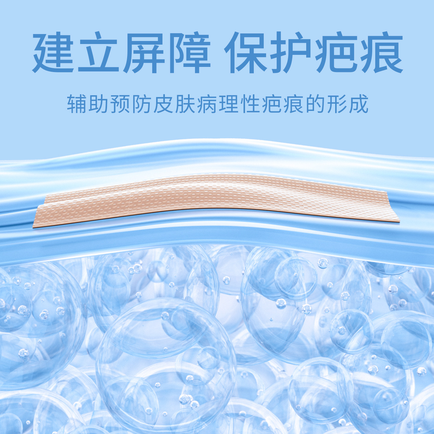 海氏海诺医用疤痕贴减张贴剖腹产硅酮凝胶美肤隐形甲状腺术后遮盖,淘宝优惠券,粉丝福利购,淘宝优惠卷
