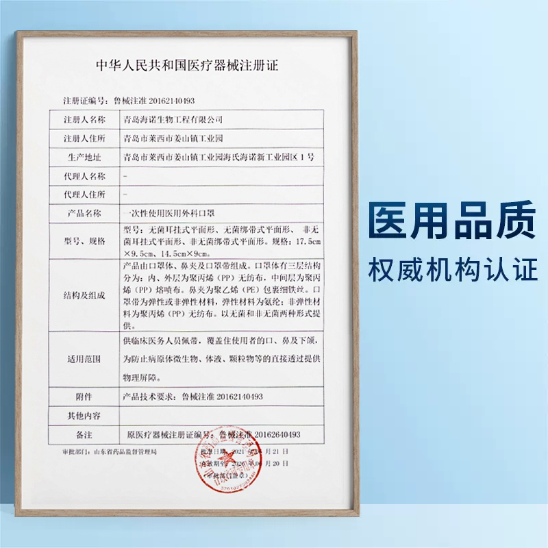 海氏海诺医用外科一次性医疗口罩正品官方旗舰店5儿童8到12岁秋冬-图3