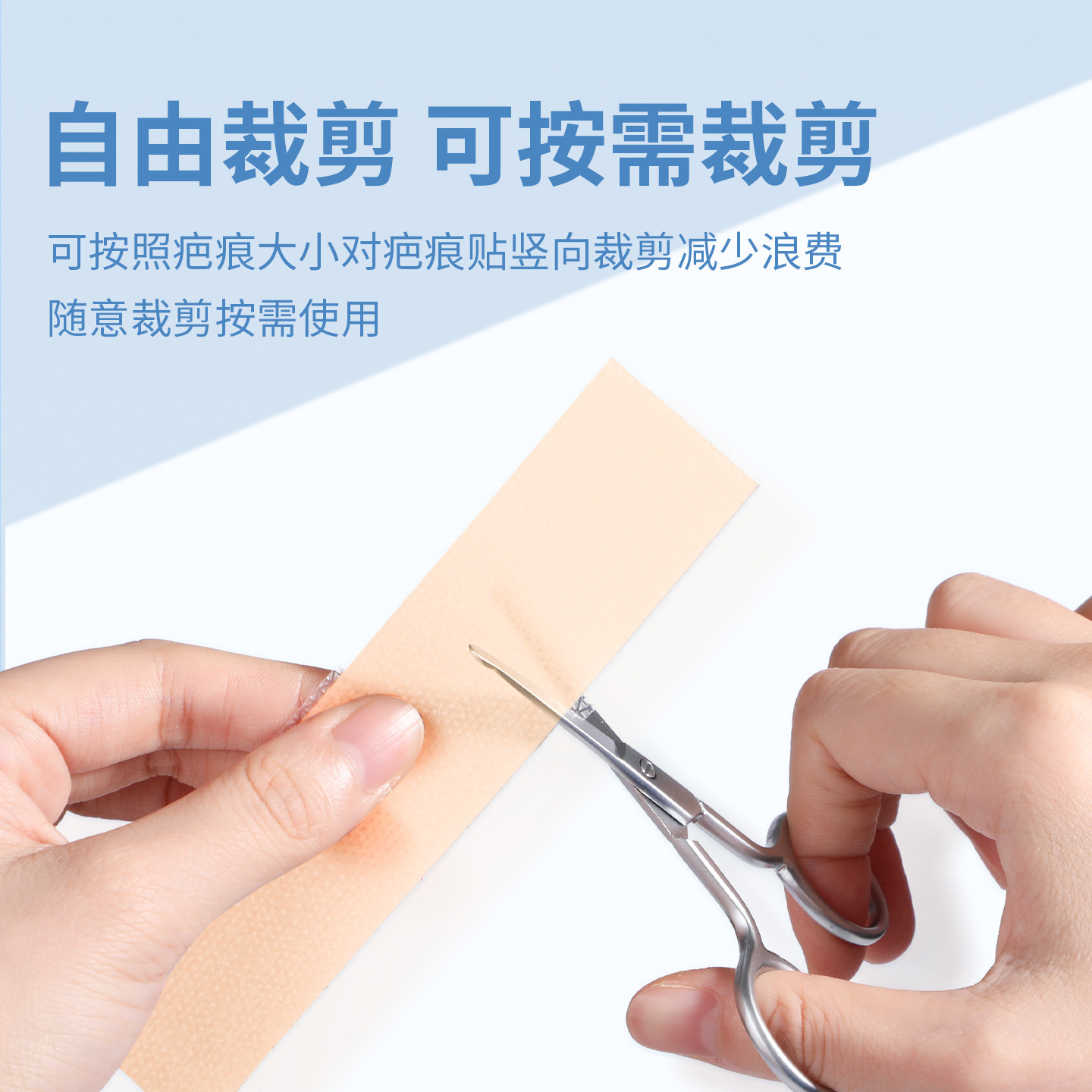 海氏海诺医用疤痕贴减张贴剖腹产硅酮凝胶美肤隐形甲状腺术后遮盖,淘宝优惠券,粉丝福利购,淘宝优惠卷