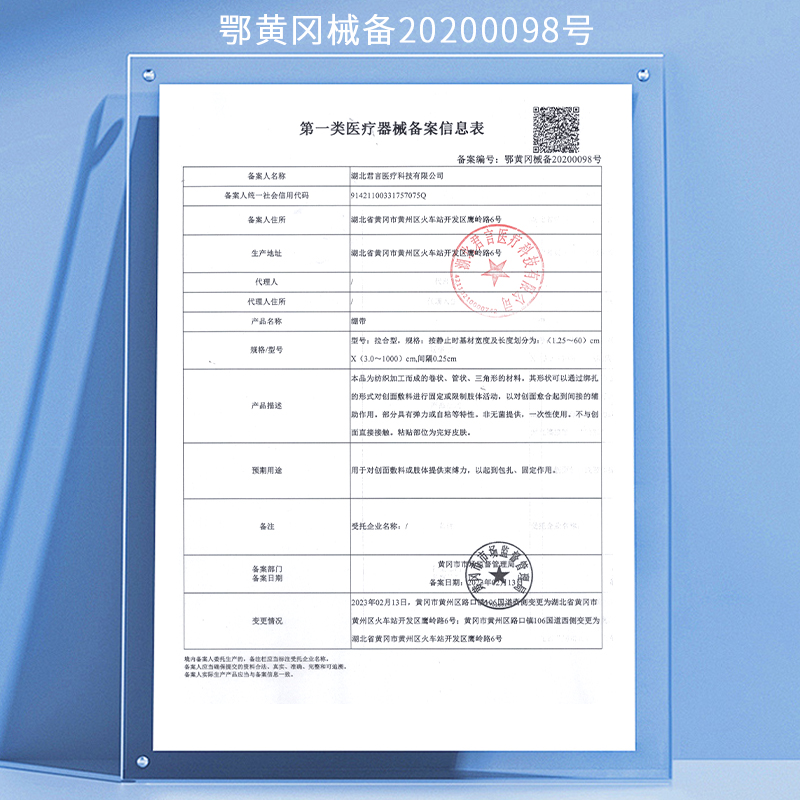 海氏海诺减张贴减张器医用疤痕皮肤术后剖腹产儿童拉链式创可贴合