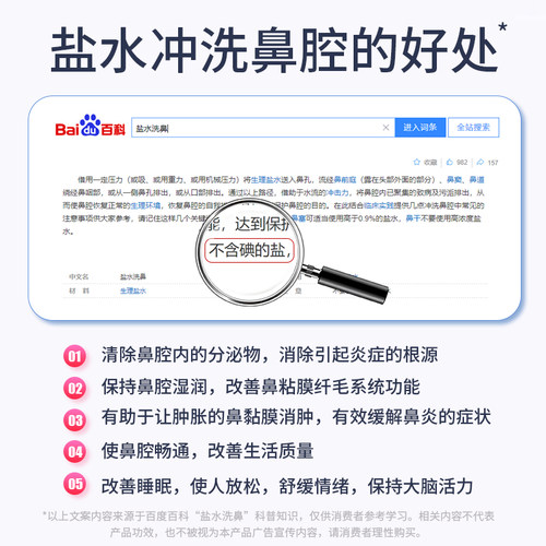 海氏海诺洗鼻器儿童鼻腔冲洗器鼻炎鼻子神器新生婴儿成人医用家用 - 图2