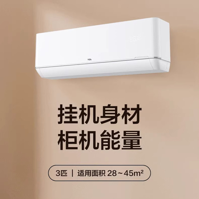 TCL air conditioner hanging one-level frequency conversion large 1.5/2/3p hanging heating and cooling dual-use rental house living room home official flag